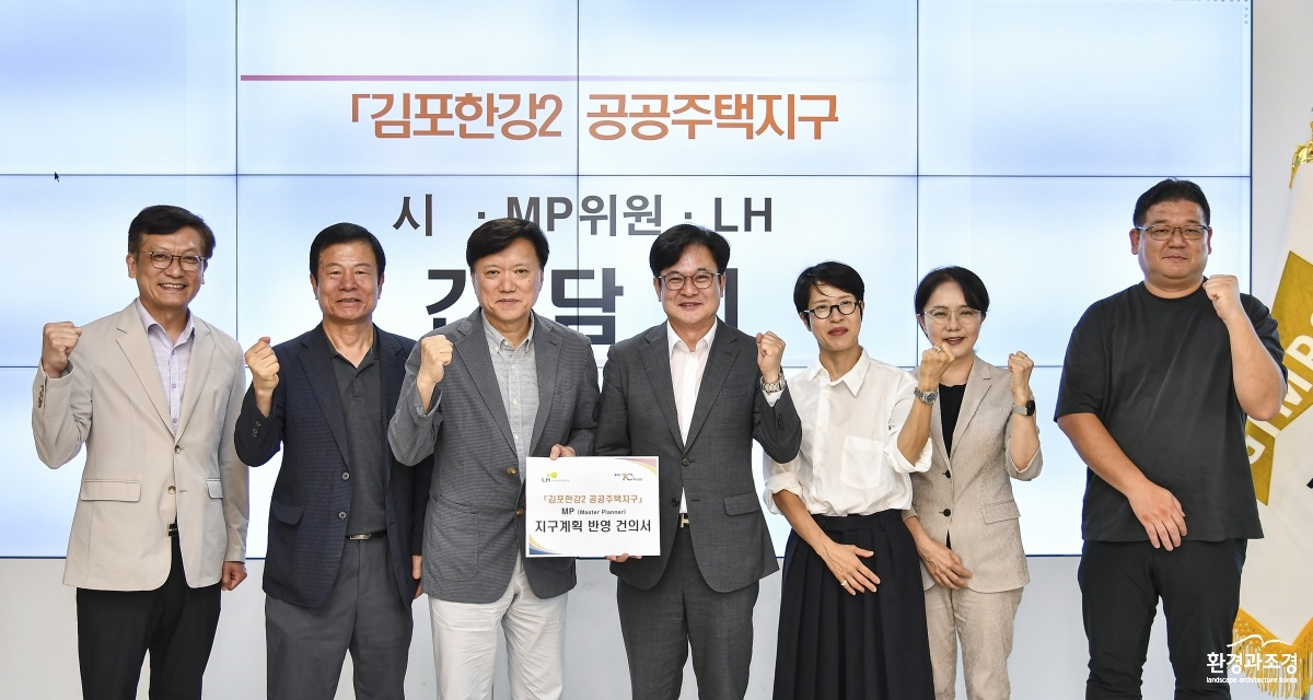 4. 김포시,LH, MP위원 간담회.JPG