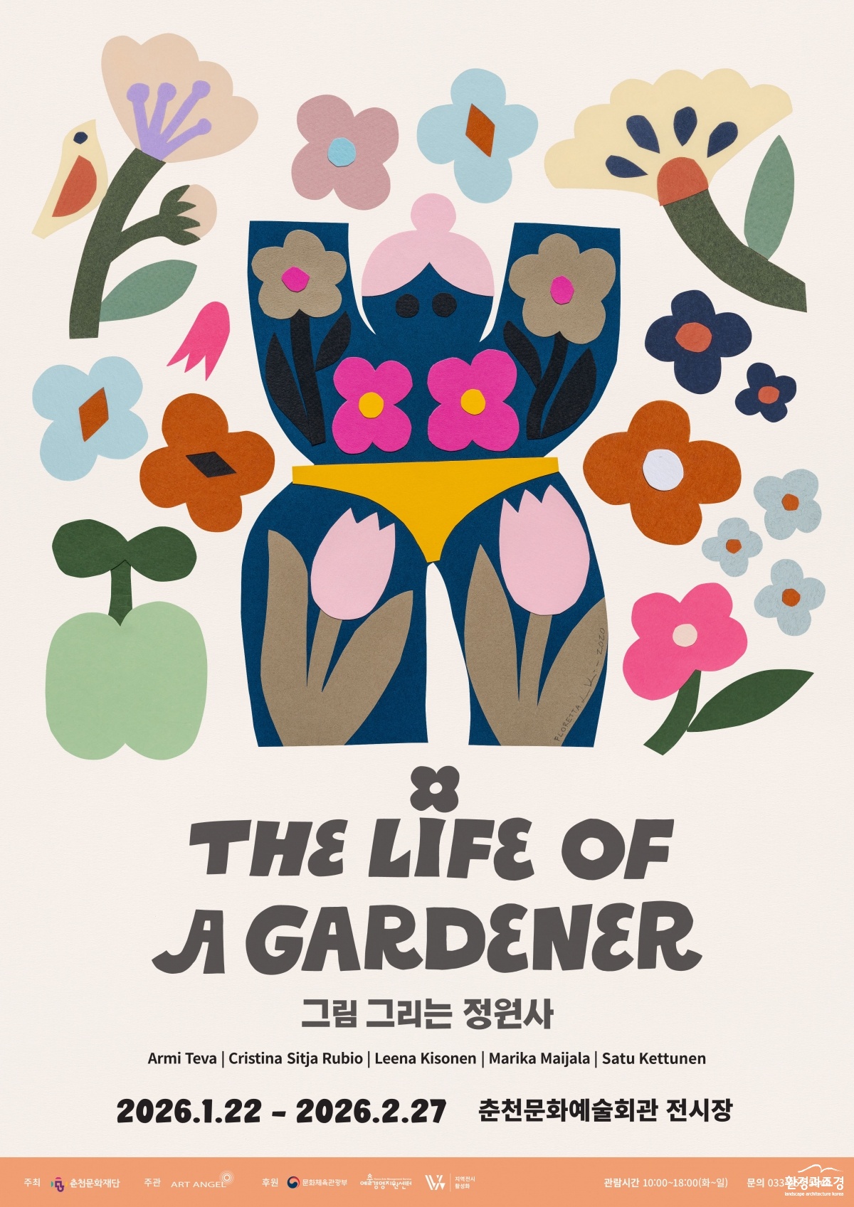 그림 그리는 정원사  The Life of a Gardener 포스터.jpg