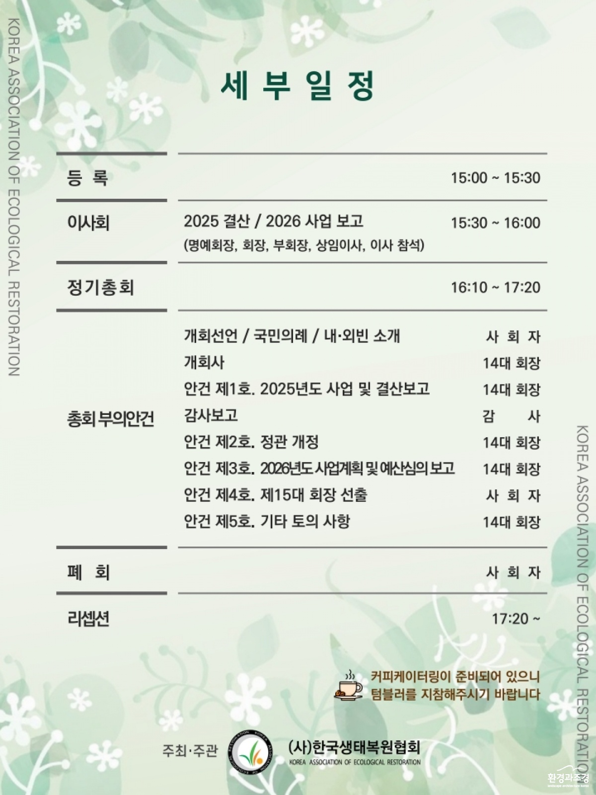 제27회 정기총회 포스터(공지)_2.jpg