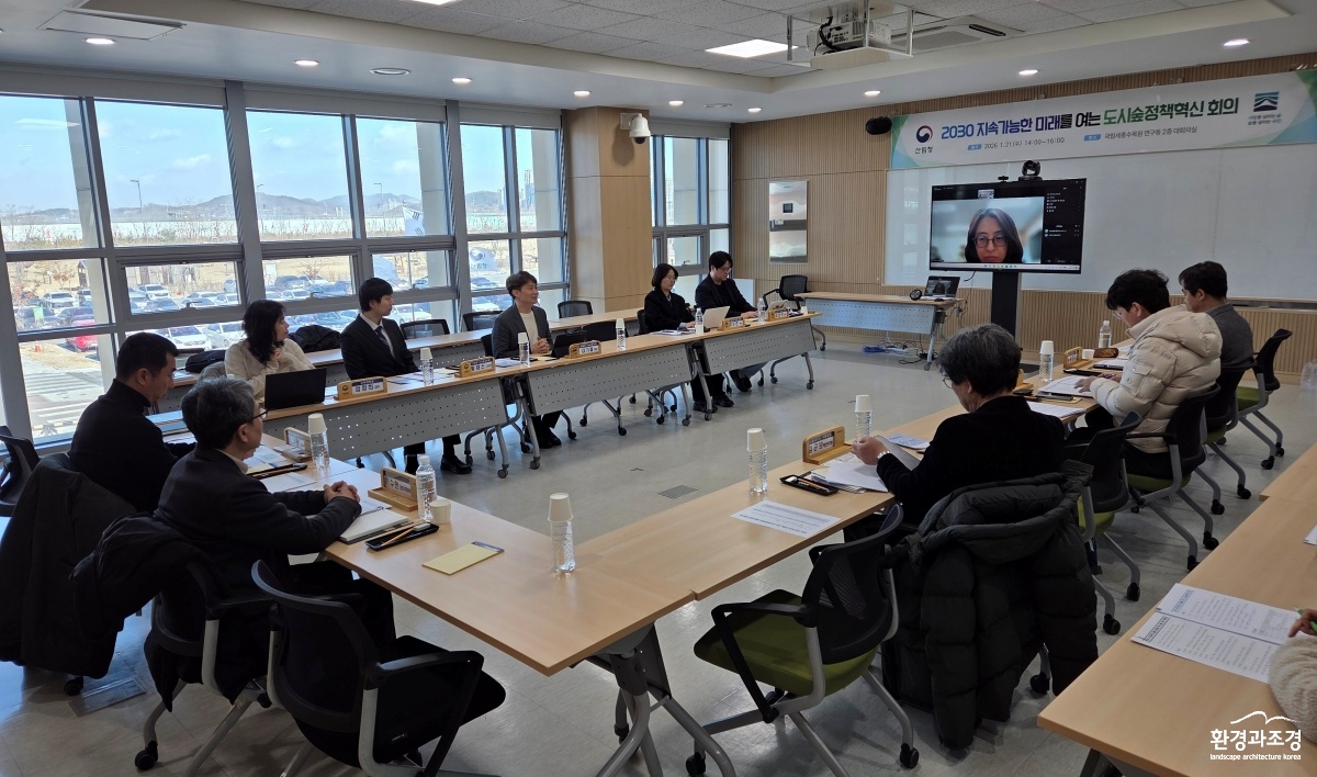 사진1. 산림청은 21일 국립세종수목원에서 ‘2030 지속가능한 미래를 여는 도시숲정책 혁신회의’를 개최했다.jpg