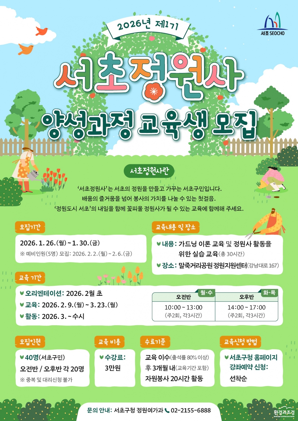 홍보 포스터 .jpg