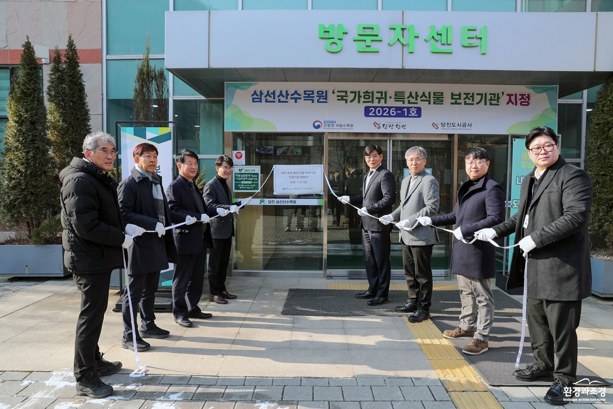 삼선산수목원 보전식물 기관 현판식.jpg