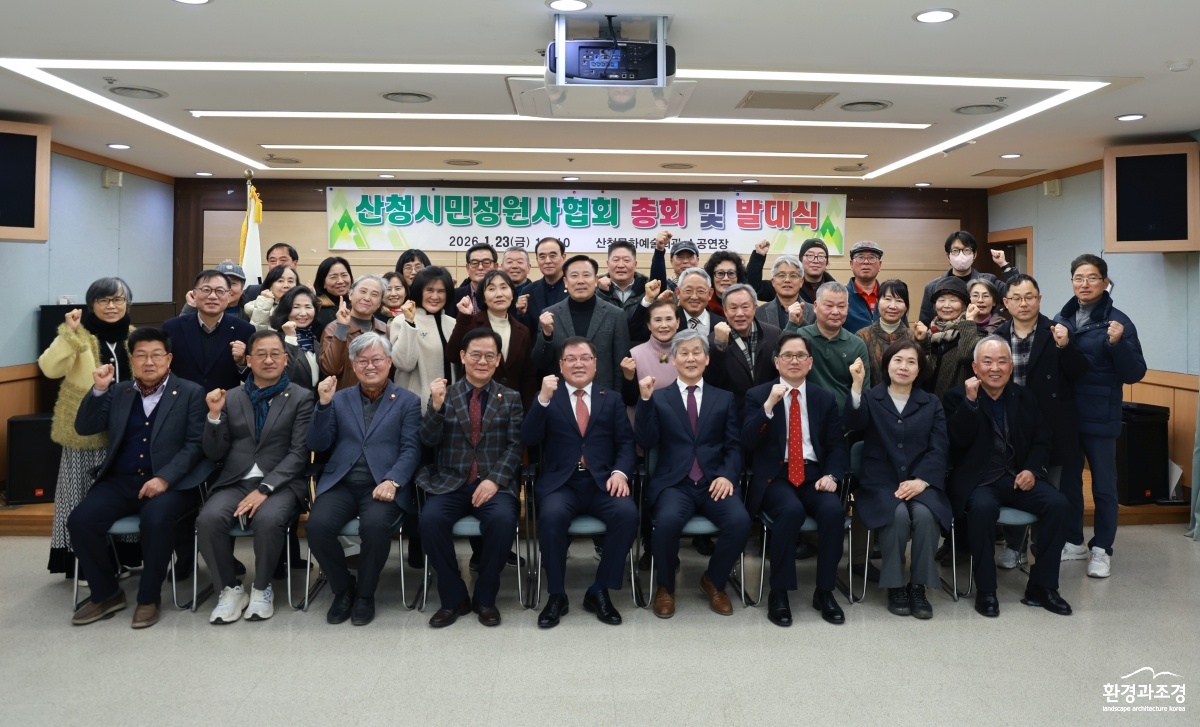 산청군 시민정원사협회 출범.jpg