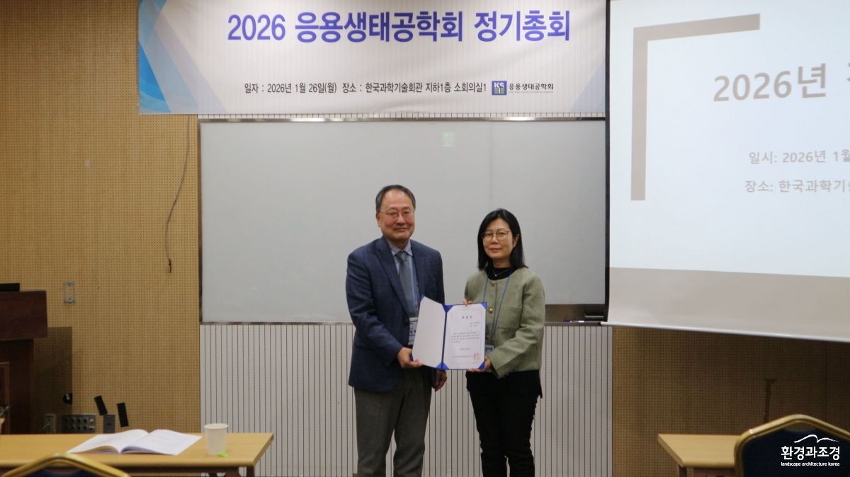 이애란교수 학술상 모습.jpg