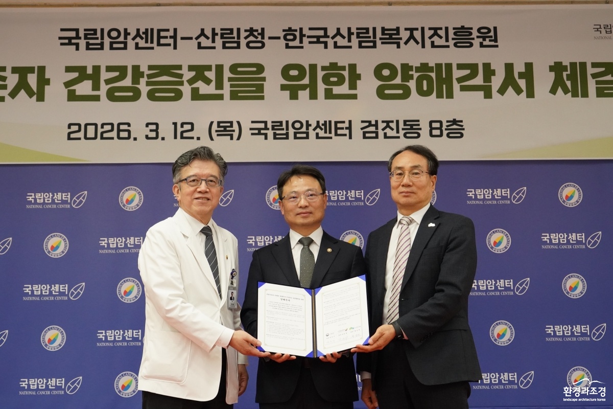 사진1. 박은식 산림청장이(가운데)이 12일 암생존자 건강증진을 위한 양해각서 체결식에서 기념사진을 촬영하고 있다.jpg