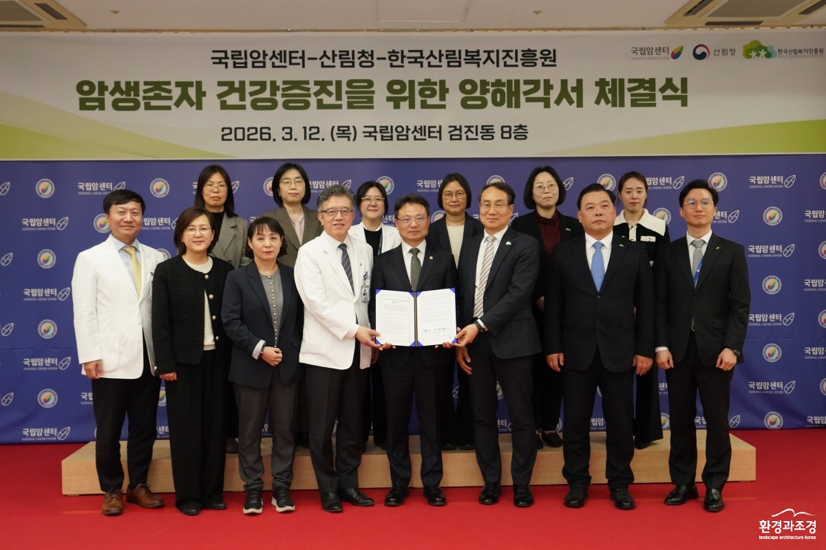 사진2. 박은식 산림청장이(앞줄 오른쪽에서 네번째)이 12일 암생존자 건강증진을 위한 양해각서 체결식에서 기념사진을 촬영하고 있다.jpg