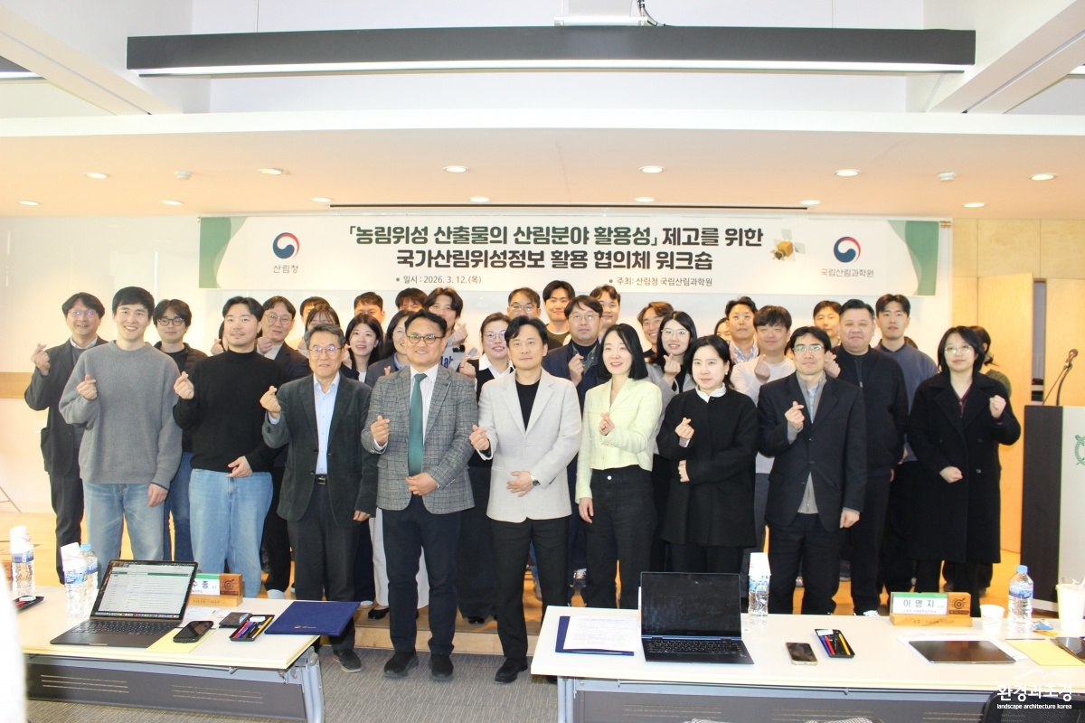 농림위성정보 활용협의체 워크숍 1.JPG