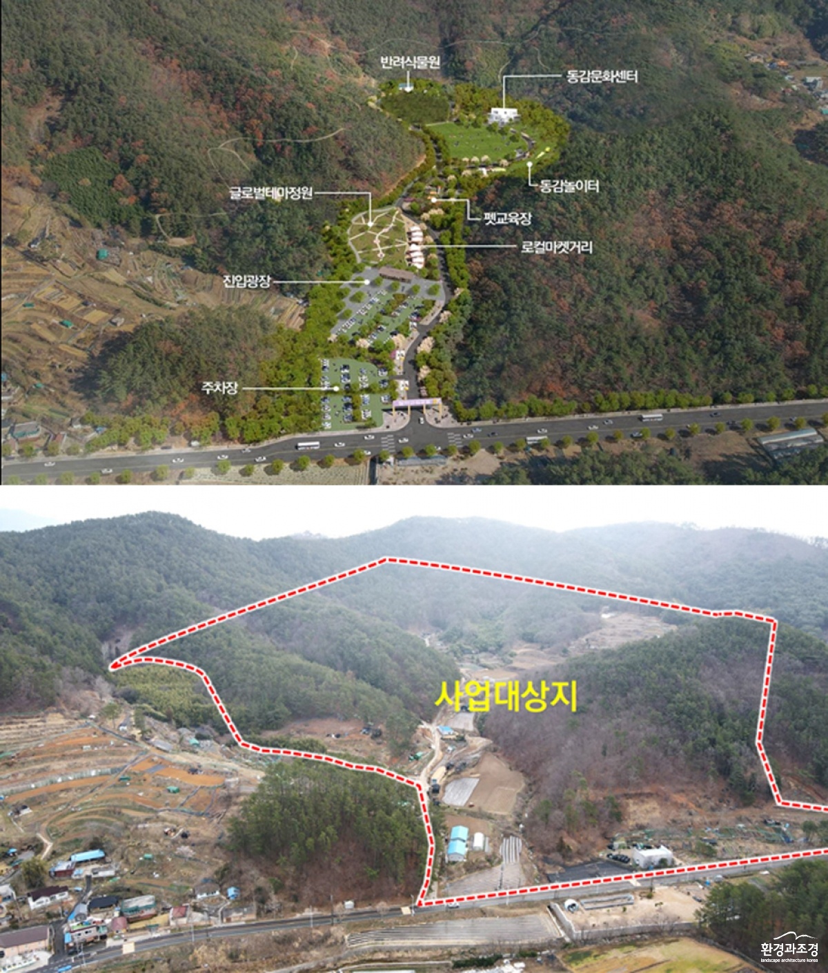 부산반려문화공원 조감도 및 위치도.jpg