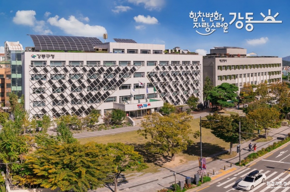 강동구청.jpg