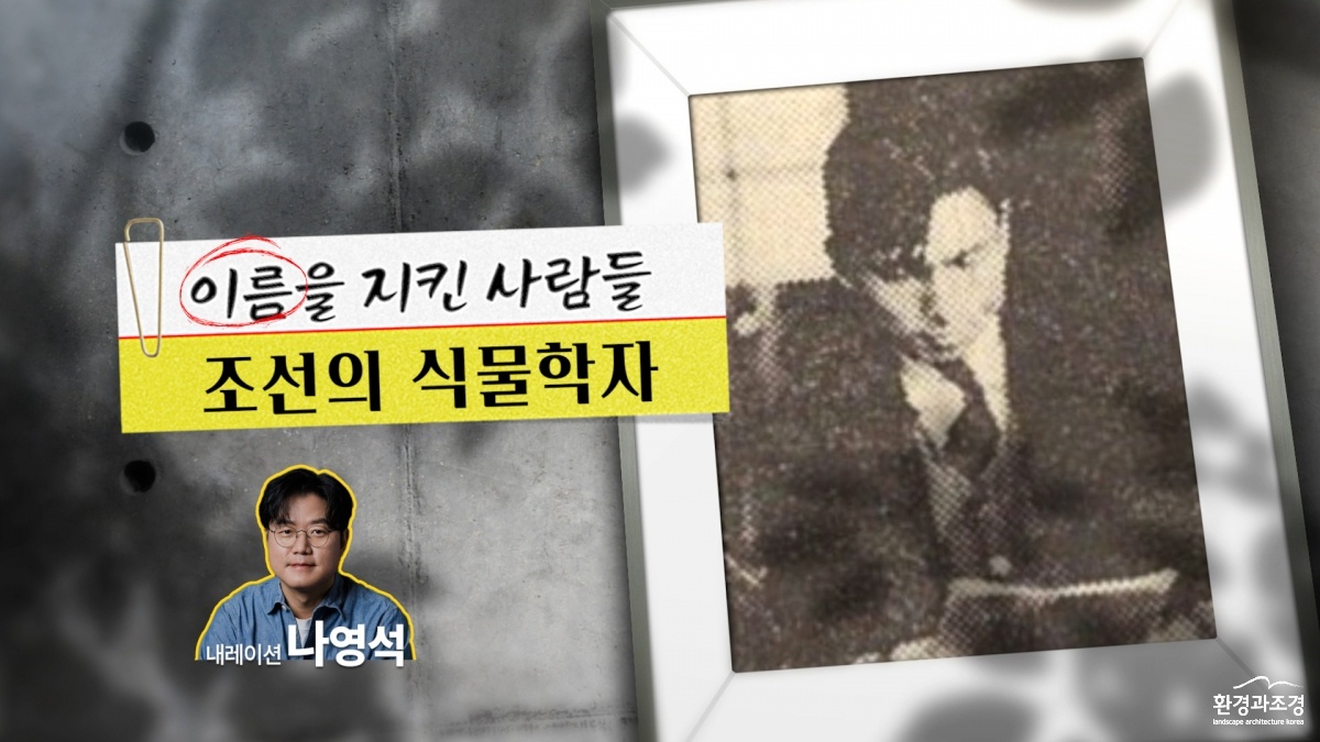 [사진자료] 국립수목원 ‘세종대왕 나신 날’ 맞아 우리말 식물이름 담은 특별 영상 공개.jpg