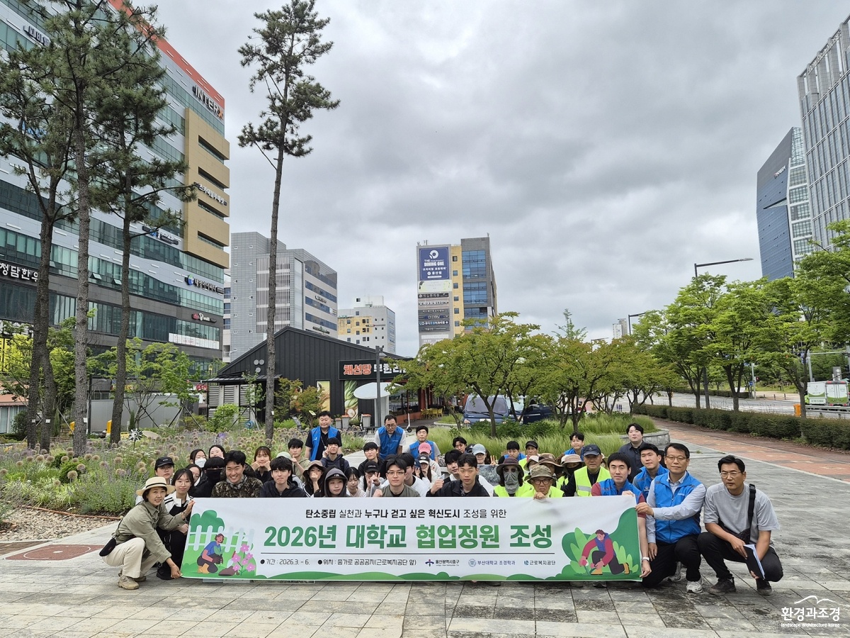 260522-2)‘대학생아이디어바탕으로사계절정원탄생’_.jpg