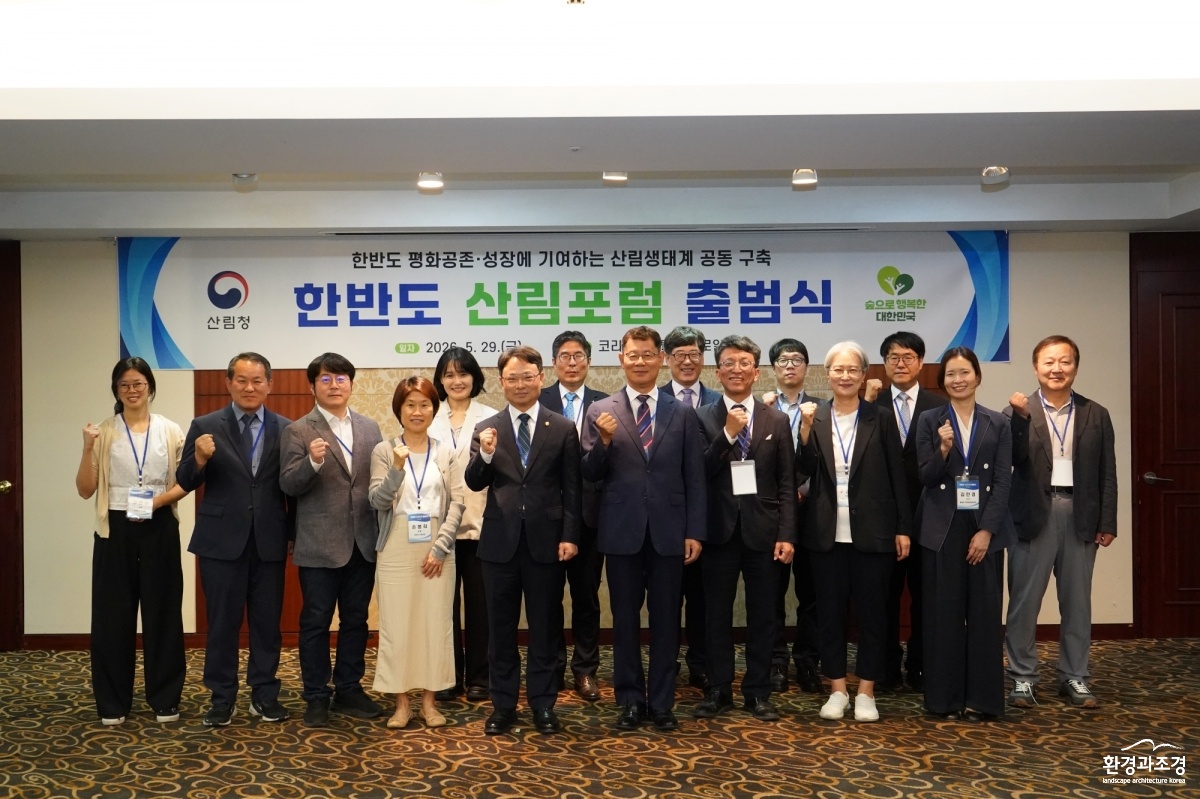 사진1. 박은식 산림청장(왼쪽 여섯 번째)이 29일 서울에서 한반도 산림포럼 출범식을 진행하고 기념사진을 촬영하고 있다..jpg
