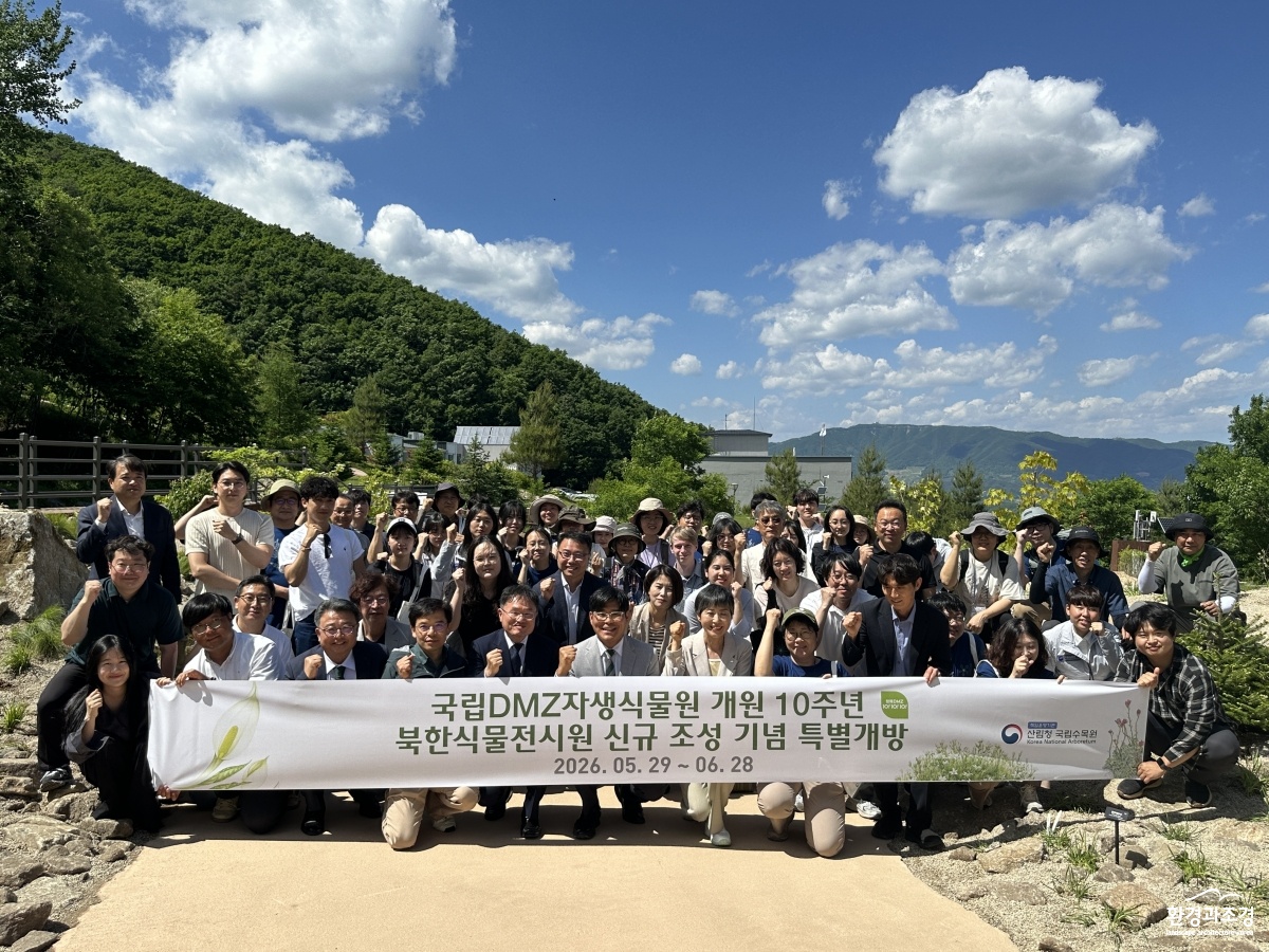 [사진자료] 국립DMZ자생식물원 개원 10주년 기념 ‘북한식물전시원’ 특별 개방.jpg