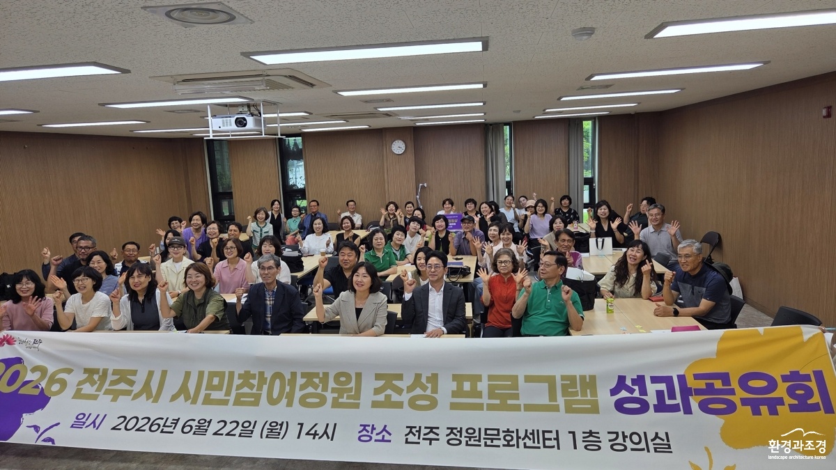 전주시민이 직접 일군 ‘시민참여정원’ 성과 공유 (2).jpg