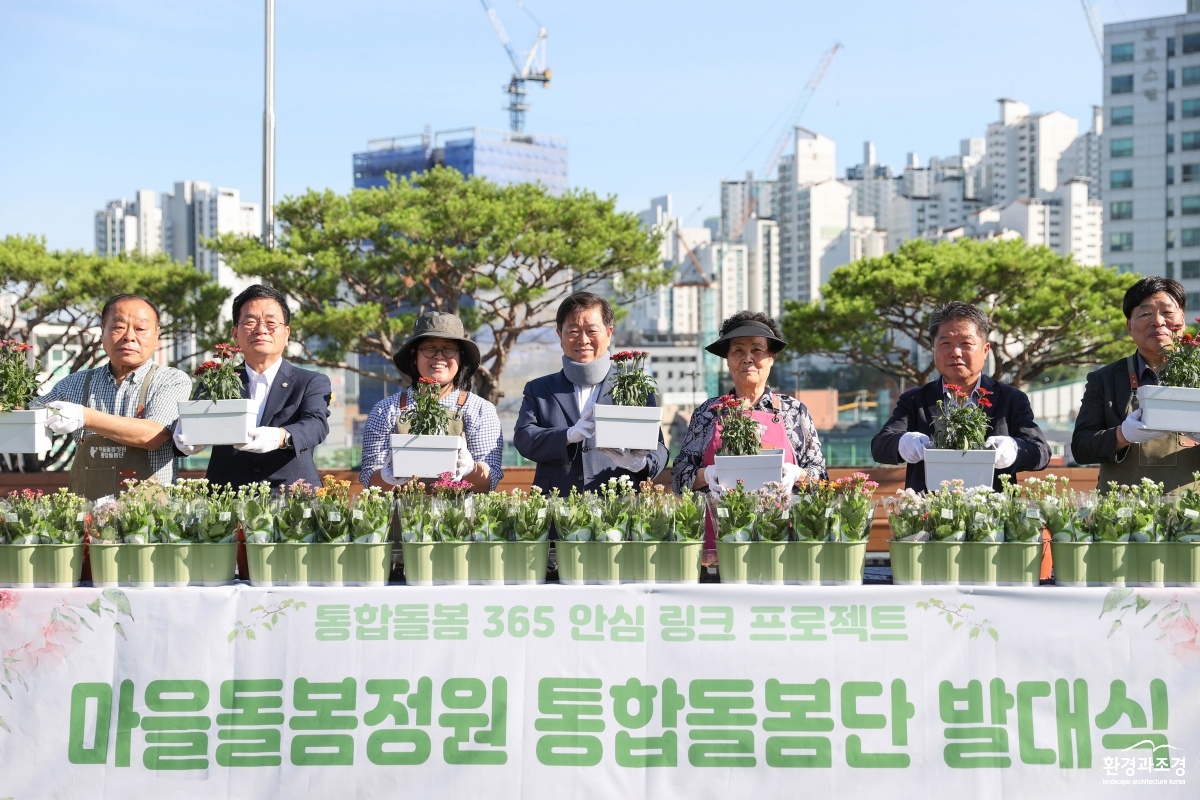 (광명1-2)광명시 정원으로 이웃 잇는다… ‘마을돌봄정원 통합돌봄단’ 출범.jpg
