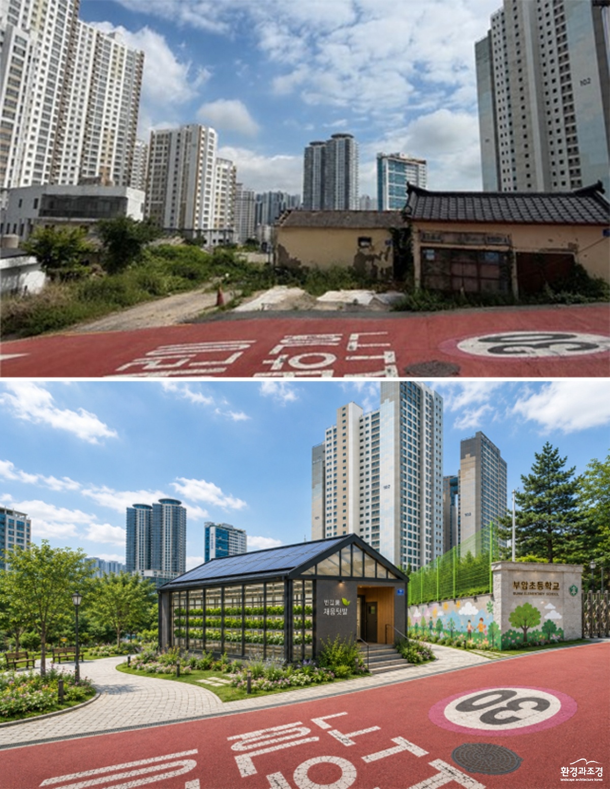 부암동 일대 설치 전의 모습과 구상도.jpg