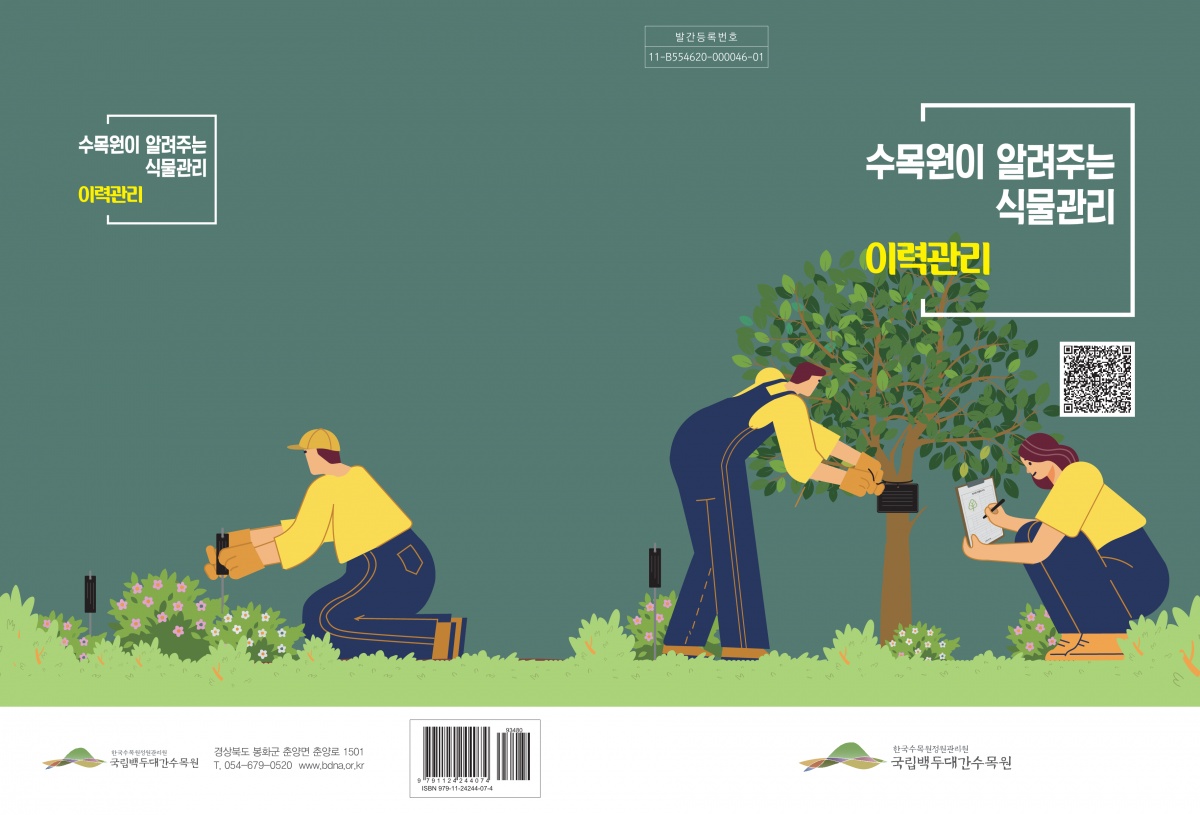 1.안내서 표지.png