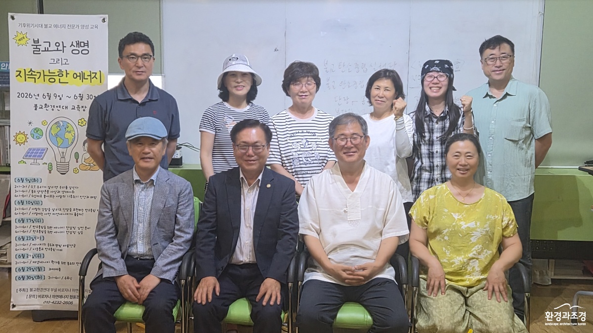 불교탄소중립실천단_20260630_172510377_01.jpg