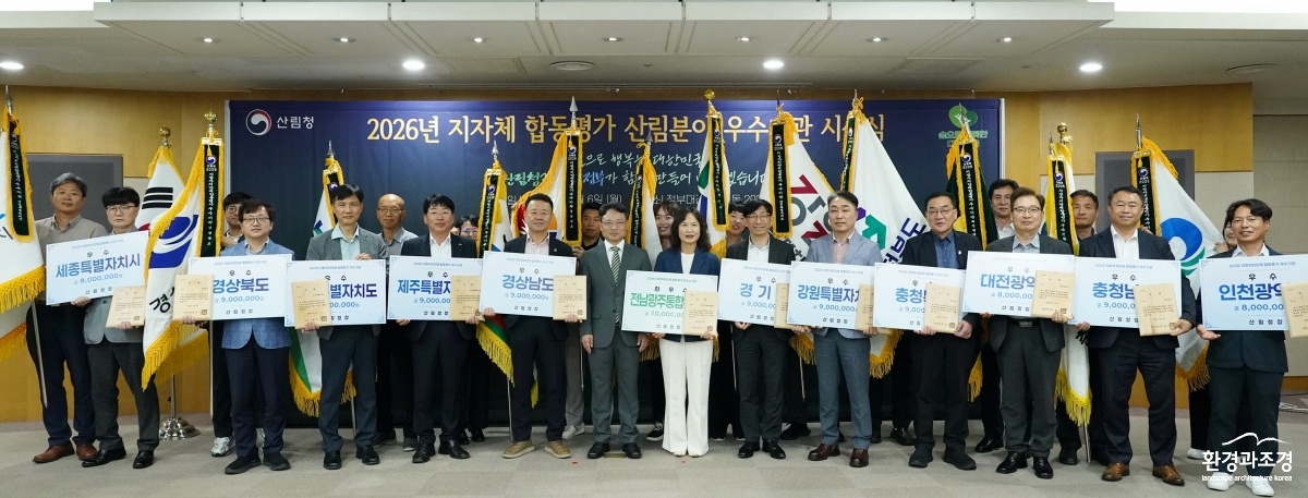 사진1. 박은식 산림청장(앞줄 가운데)이 6일 정부대전청사에서 산림분야 우수 지방정부를 선정해 포상하고 기념사진을 촬영하고 있다.jpg