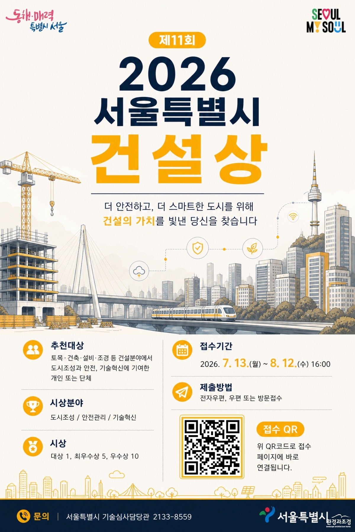 홍보포스터(세로형).jpg