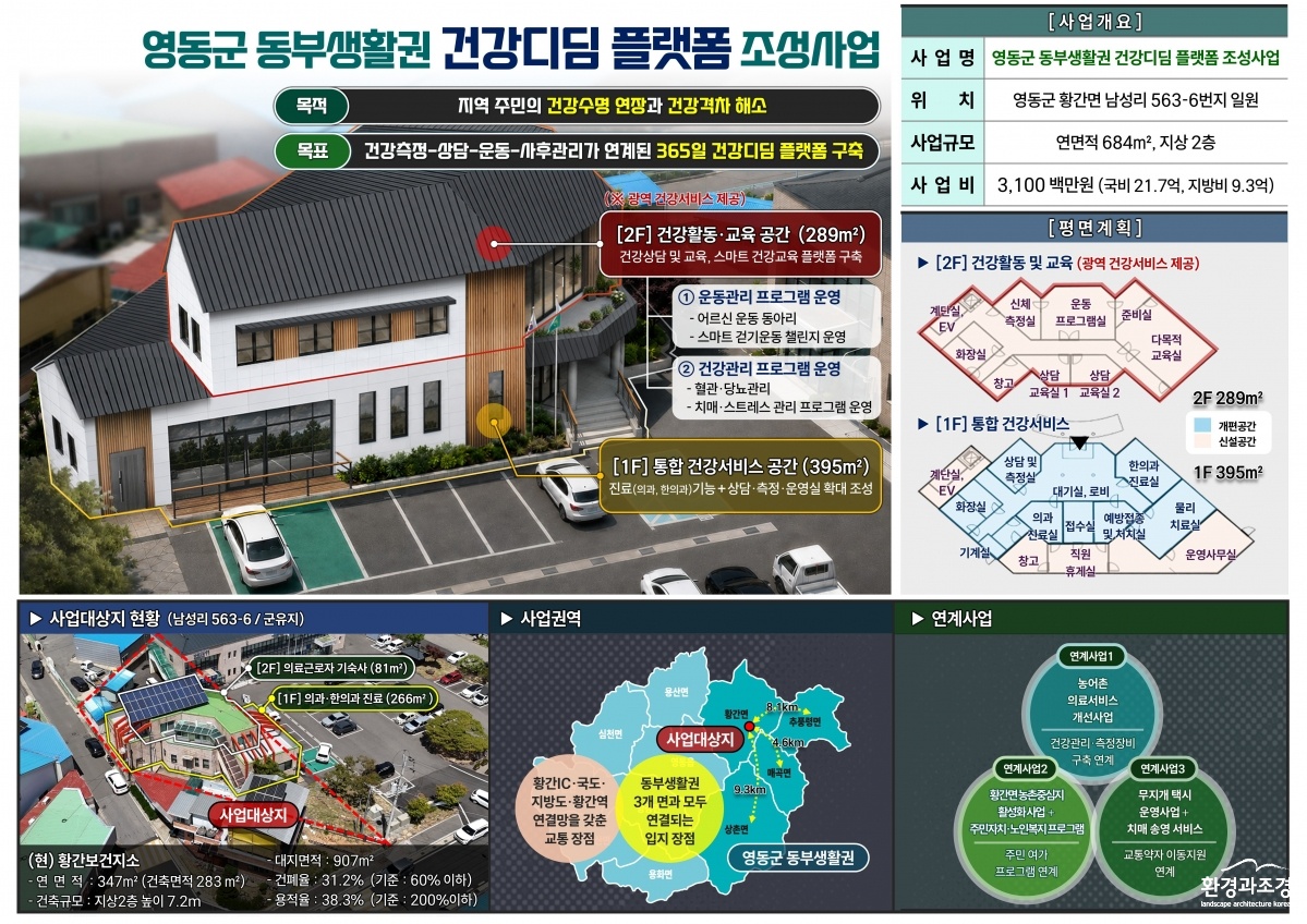 강원 영동.jpg