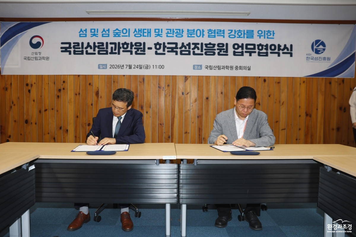 07월24일-한국섬진흥원 업무협약식-01-14.jpg
