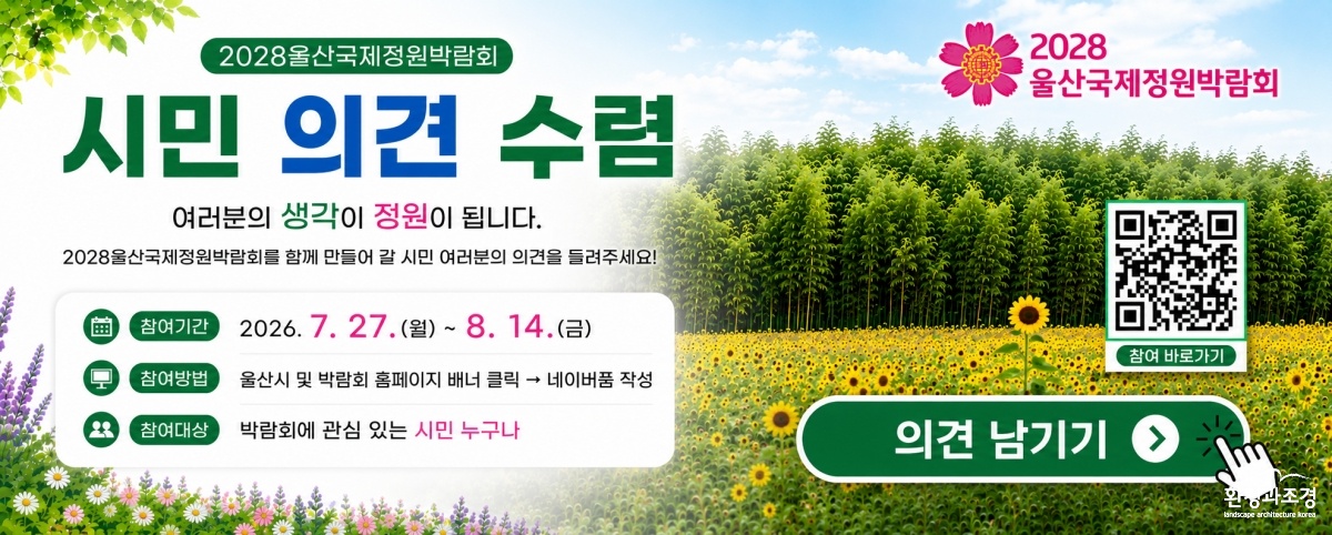 조직위원회 누리집 배너.jpg