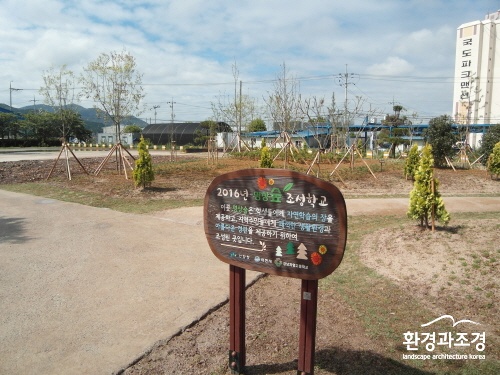 경남자영고 명상숲.jpg
