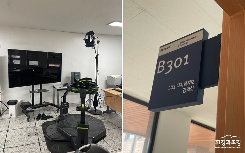 상명대학교 그린스마트시티학과 단과대 상록관 B301 그린 디지털정보 강의실에 AR·VR 기기가 마련된 모습.jpg